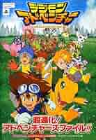 デジモンアドベンチャー 小説 Amazon.co.jp: 小説デジモンアドベンチャー 2 〜8人目の選ばれし